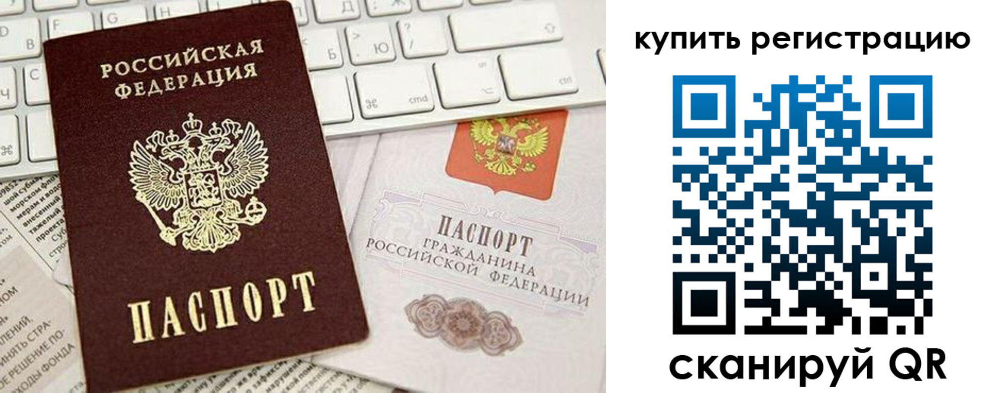 прописка регистрация в Цивильске