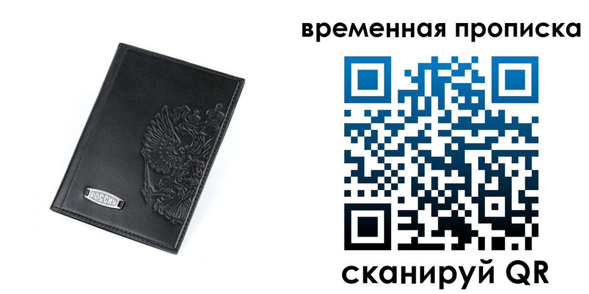 временная регистрация адрес в Цивильске
